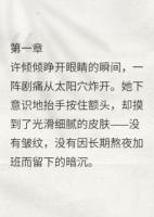 重生后我成了豪門(mén)團(tuán)寵真千金