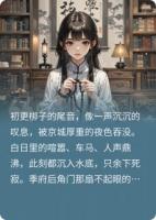 佛珠染血，惡女無雙