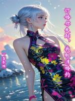 訂婚你失蹤，我取消婚約
