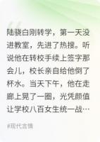 校霸瘋追我，我只想考清北