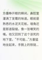 被陷害的大少爺回來了