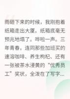 失業(yè)后，我回家繼承了道觀