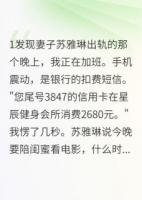 她懷孕了，孩子卻不是我的