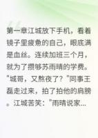 她把我當(dāng)成獵物