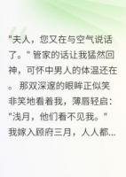 鬼君蝕骨，夫人莫逃