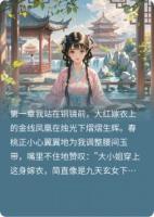 庶妹有孕，太子換親