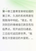 系統(tǒng)讓我拯救暴君