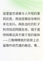 偷聽(tīng)心聲？我與惡毒女配互穿靈魂
