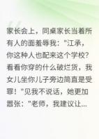 兒子同桌媽媽不知道我是誰(shuí)
