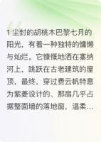 費(fèi)云帆你撿我耳環(huán)是想泡我？！