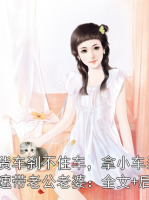 大貨車(chē)剎不住車(chē)，拿小車(chē)當(dāng)減速帶老公老婆：全文+后續(xù)