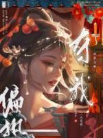 貪財商女要出逃！清冷太子紅眼囚嬌