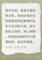 虐文受重生后，不救贖反派了