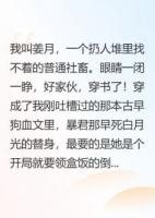 穿成暴君白月光？讓他戴金鏈！