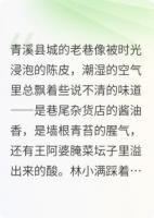 青石板上的時光