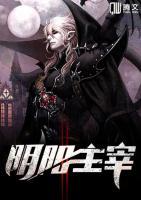 陰陽(yáng)主宰