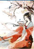 天才醫(yī)女：王爺，該吃藥了